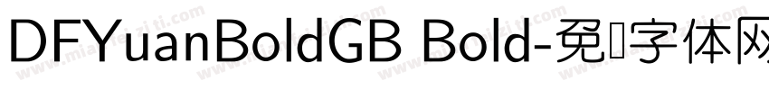 DFYuanBoldGB Bold字体转换